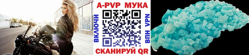 Купить  Буйнакск  A-PVP VHQ 