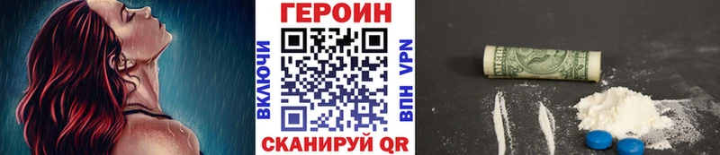 ГЕРОИН Heroin  Купить  Буйнакск 